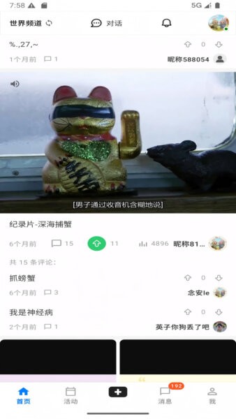 随搜软件 v3.3.40 安卓版 0