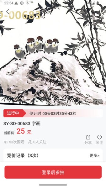 槌响拍卖平台 v1.28.14 安卓版 1