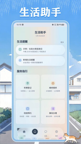 小镇悠闲生活最新版 v0.0.8 安卓版 1