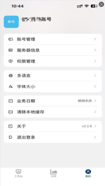 立高营销云最新版 v1.0.17 安卓版 3