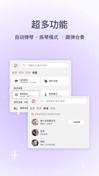 小鱼弹琴大师最新版本 v1.7.8 安卓版 2