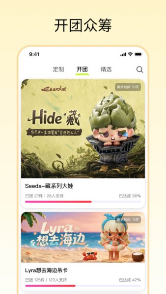 造好物潮玩平台 v1.3.7 安卓版 2