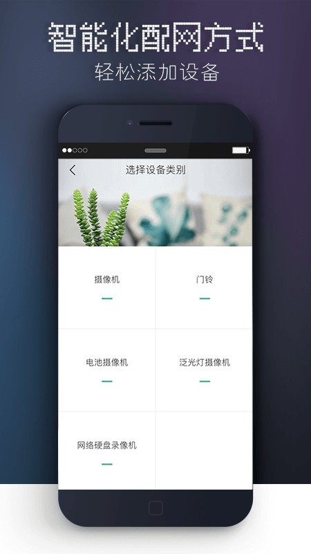 觅睿官方版 v6.2.7 安卓版 1