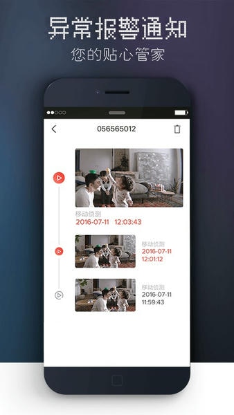 觅睿官方版 v6.2.7 安卓版 0