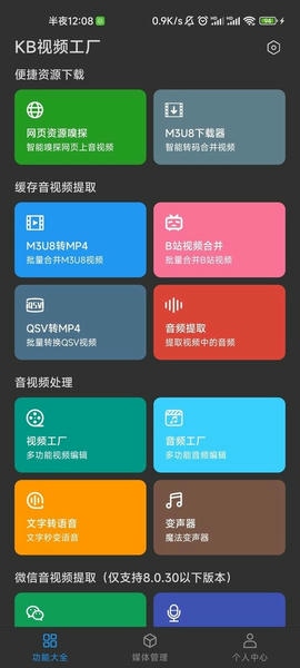 kb视频工厂手机版 kb视频工厂酷安版本app下载