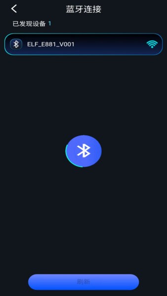 灯控精灵软件 v2.0.4 安卓版 1
