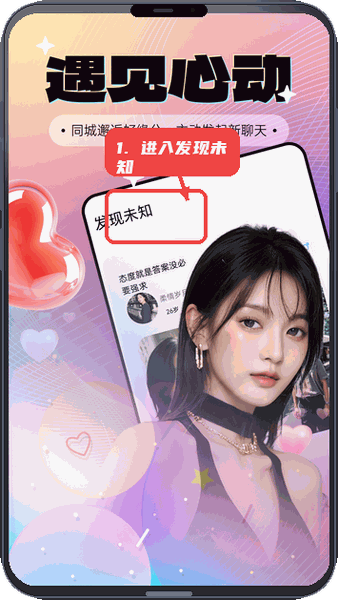 进入发现未知。