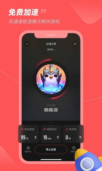 小黑盒加速器手机版 v1.5.105 安卓最新版 1