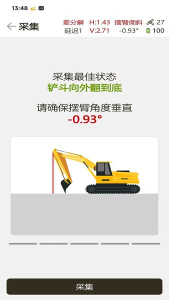 一铲通app最新版本 v2.0.2501.1 安卓版 2