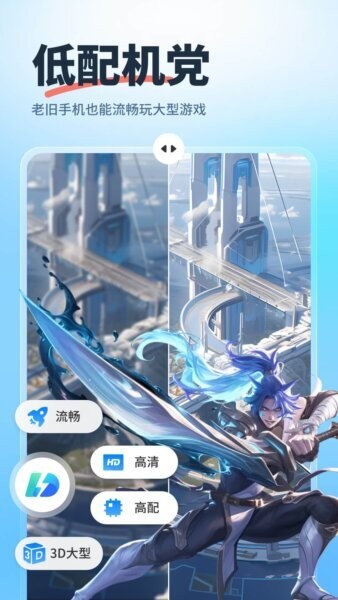 驰电云手机app v2.3.0 安卓版 3