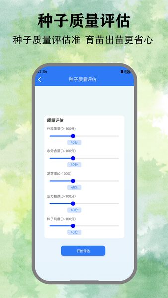 悠然小田舍:质量评估页面列出五项指标 质量评估页面列出五项指标