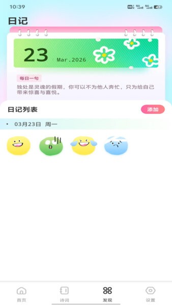 聚享优品最新版本 v1.0.2 安卓版 3