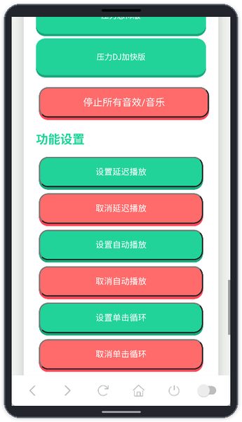 控制播放与调整方式