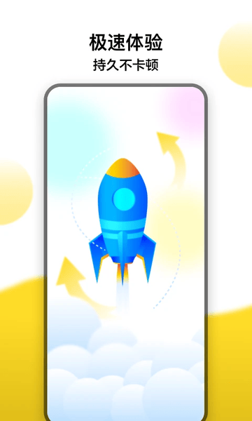 冲鸭变速器app最新版 v1.5.9.2 安卓版 0