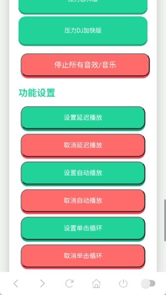 鸽子神语音盒最新版 v1.04 安卓版 1