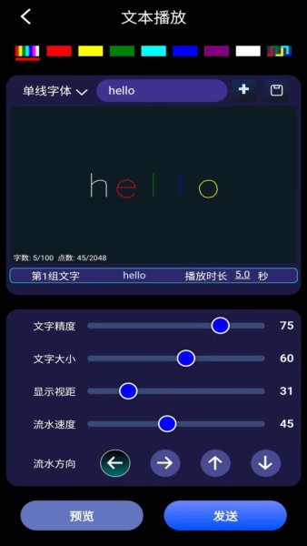 灯控精灵软件 v2.0.4 安卓版 2