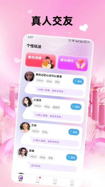 心配免费版 v2.2.6 安卓最新版 0