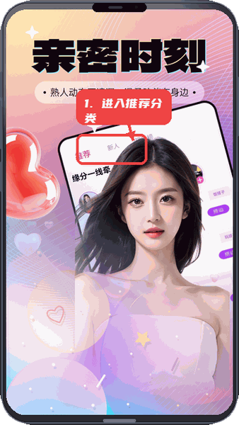 进入推荐分类。