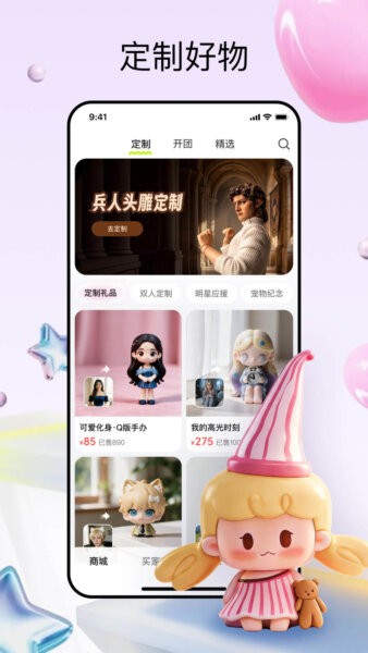 造好物潮玩平台 v1.3.7 安卓版 0