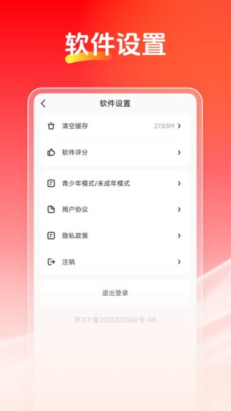 喜多生活最新版 v26.10.22 安卓版 2