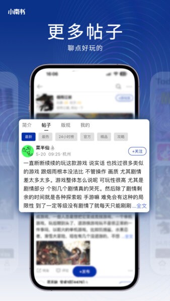 小南书软件 v1.0.76 安卓版 0
