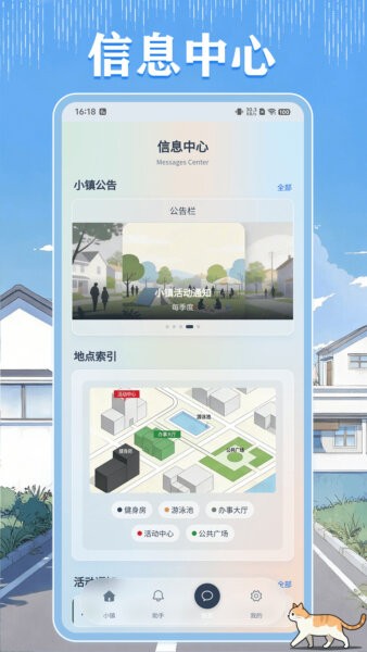 小镇悠闲生活最新版 v0.0.8 安卓版 2