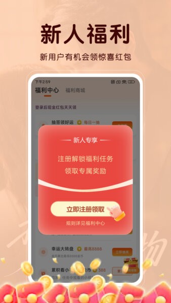 八戒看看短视频红包版 v2.6.21 安卓版 3