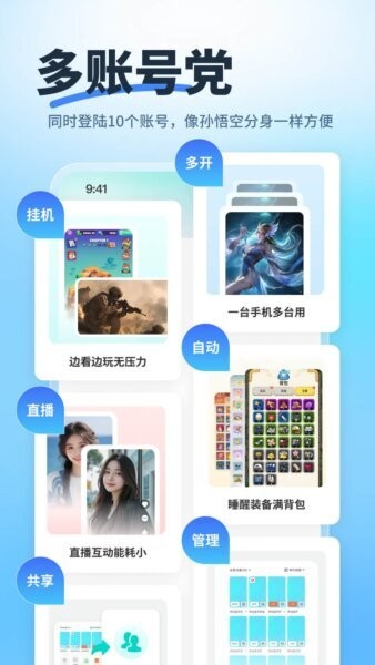 驰电云手机app v2.3.0 安卓版 2