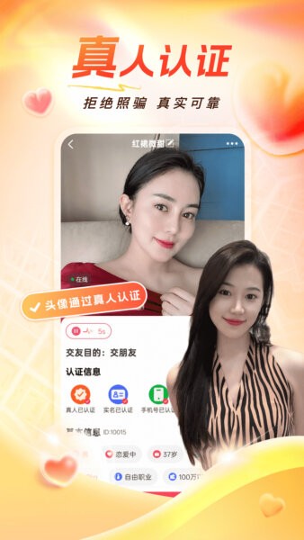 星遇uu聊天软件 v4.4.0.0 安卓版 3