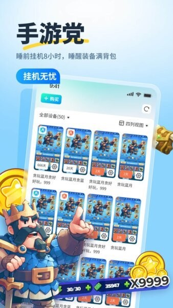驰电云手机app v2.3.0 安卓版 1