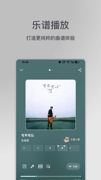 小鱼弹琴大师最新版本 v1.7.8 安卓版 4