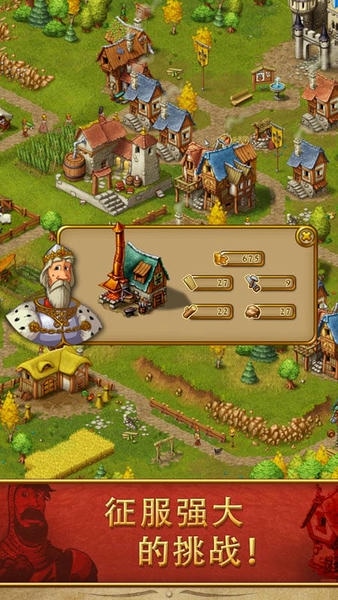 家园townsmen手游 v1.14.14 安卓版 0