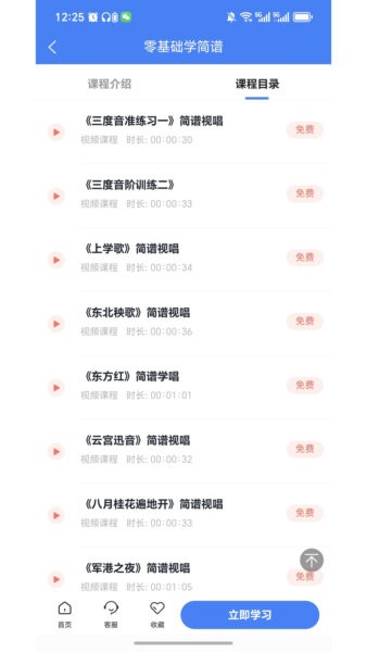声海音悦APP官方版 v2.7.5 安卓版 2