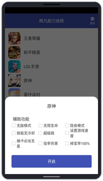 辉凡刷刀体质:原神辅助选项 原神辅助选项