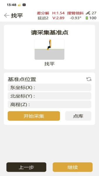 一铲通app最新版本 v2.0.2501.1 安卓版 3