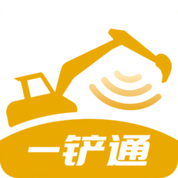 一铲通app最新版本