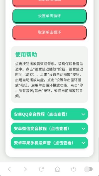 鸽子神语音盒最新版 v1.04 安卓版 0