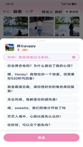 晨语最新版 v1.0.2 安卓版 2