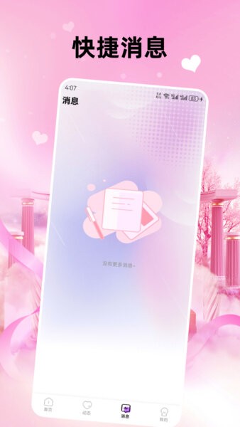心配免费版 v2.2.6 安卓最新版 3