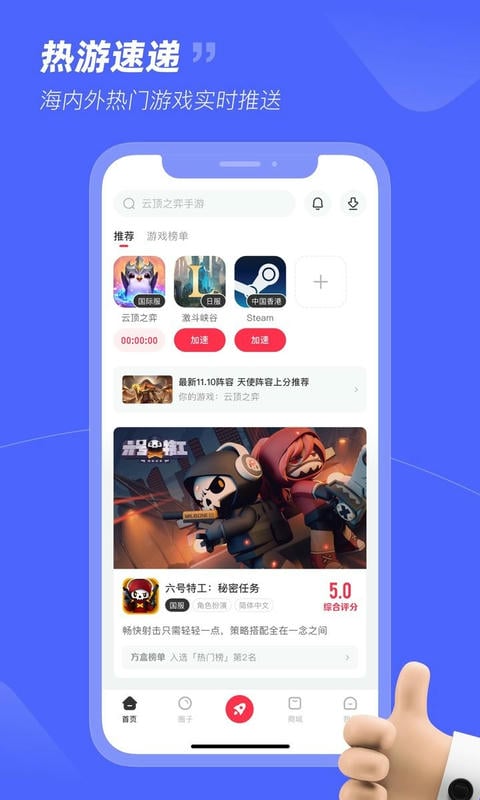 小黑盒加速器手机版 v1.5.105 安卓最新版 0