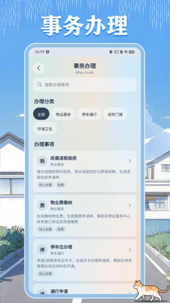 小镇悠闲生活最新版 v0.0.8 安卓版 4