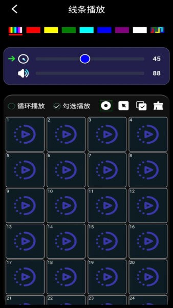 灯控精灵软件 v2.0.4 安卓版 3