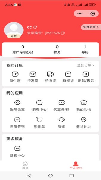 大谷甄选最新版 v1.7.27 安卓版 1