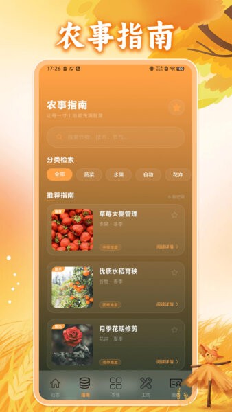 农院幸福生活官方正版 v0.0.1 安卓版 1