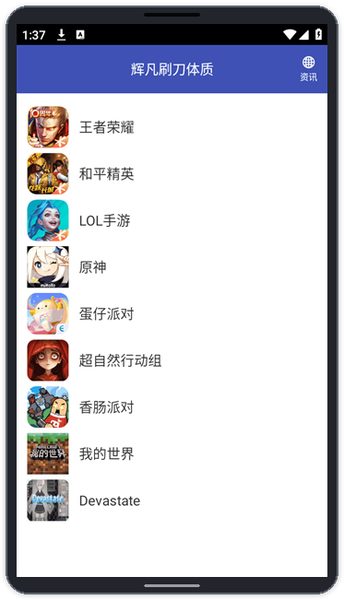 辉凡刷刀体质:游戏入口列表 游戏入口列表