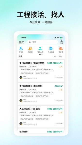 查看工程招聘信息 查看工程招聘信息