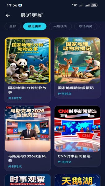 快乐英学最新版本 v1.2.10 安卓版 1