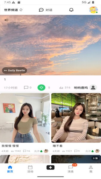 随搜软件 v3.3.40 安卓版 1