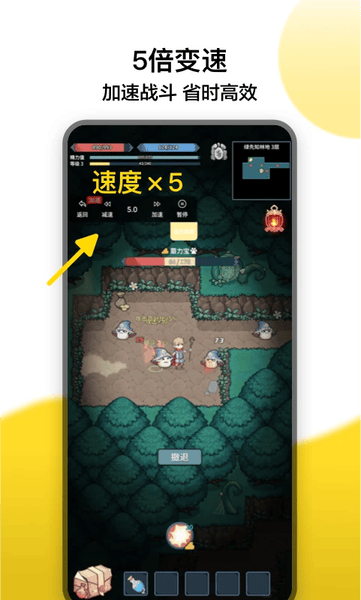 冲鸭变速器app最新版 v1.5.9.2 安卓版 2