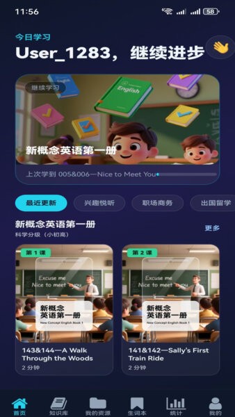 快乐英学最新版本 v1.2.10 安卓版 0